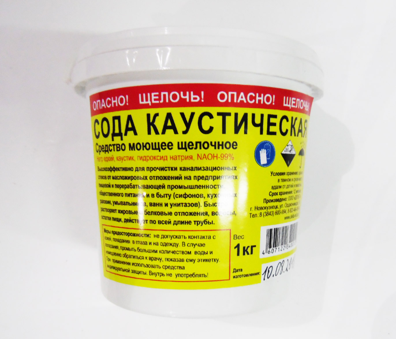 Сода каустическая (натр едкий) 1кг купить по 349 руб. – Хозцентр