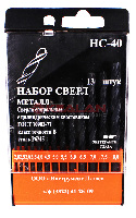 Сверло по металлу 2,0-8,0мм (н-р 13шт) НС №40