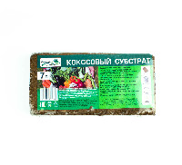 Субстрат кокосовый для овощных культур 0,5кг на 7л Фазенда Сибири