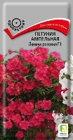 Семена Петуния  Лавина F1  ампельн. розовая (уп. 10шт) ПОИСК
