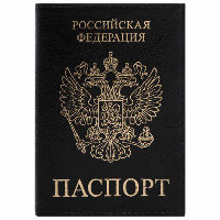 Обложка для паспорта 9,7х13,8см экокожа  ПАСПОРТ  ассорт.  Profit  STAFF
