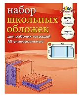 Обложка для рабочих тетрадей 222х450мм 110мкм (уп. 5шт) АППЛИКА