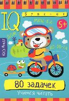 Книжка  Умный блокнот. 80 задачек. Учимся читать. 5